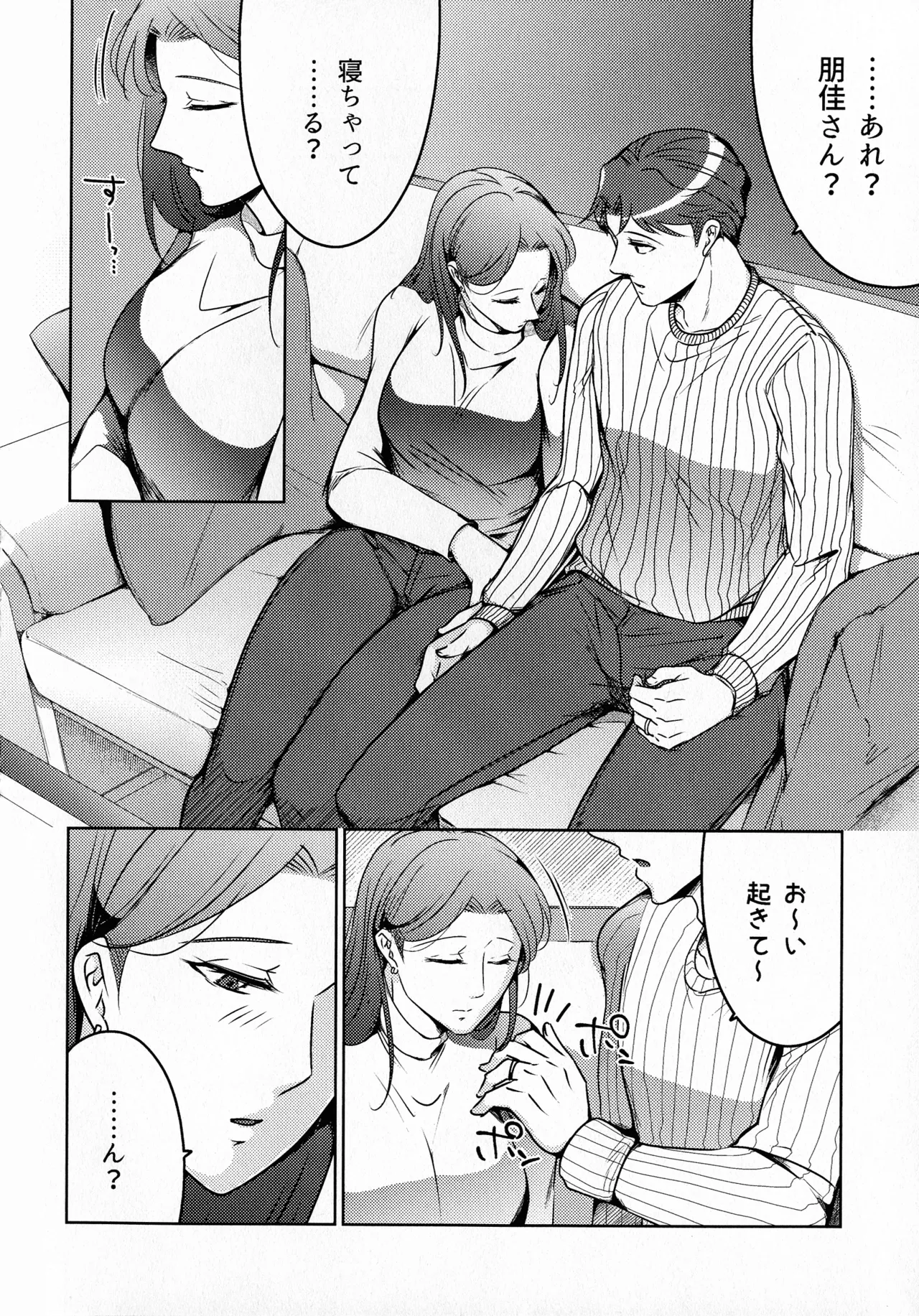 煩悶のやもめ Page.280