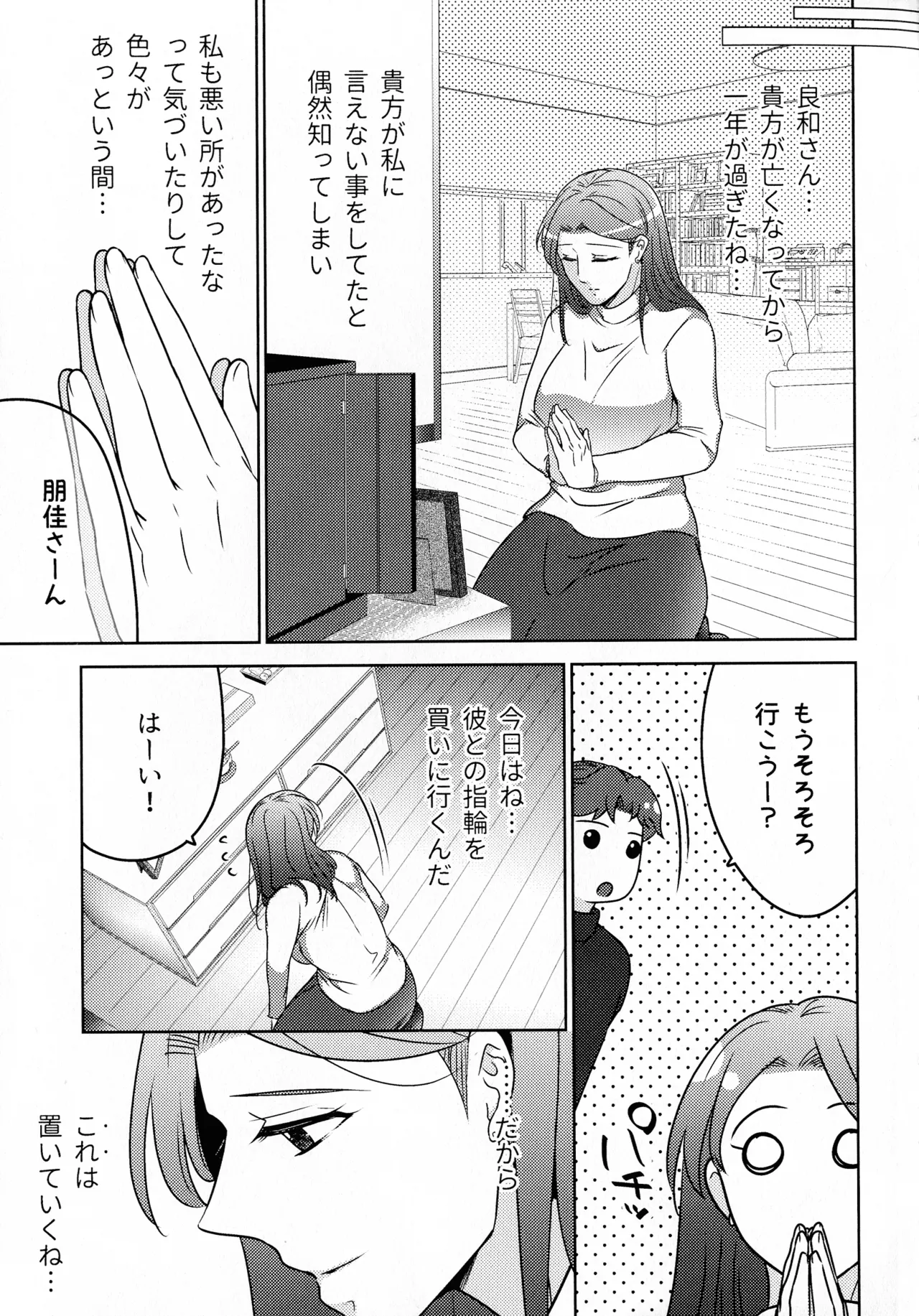 煩悶のやもめ Page.333