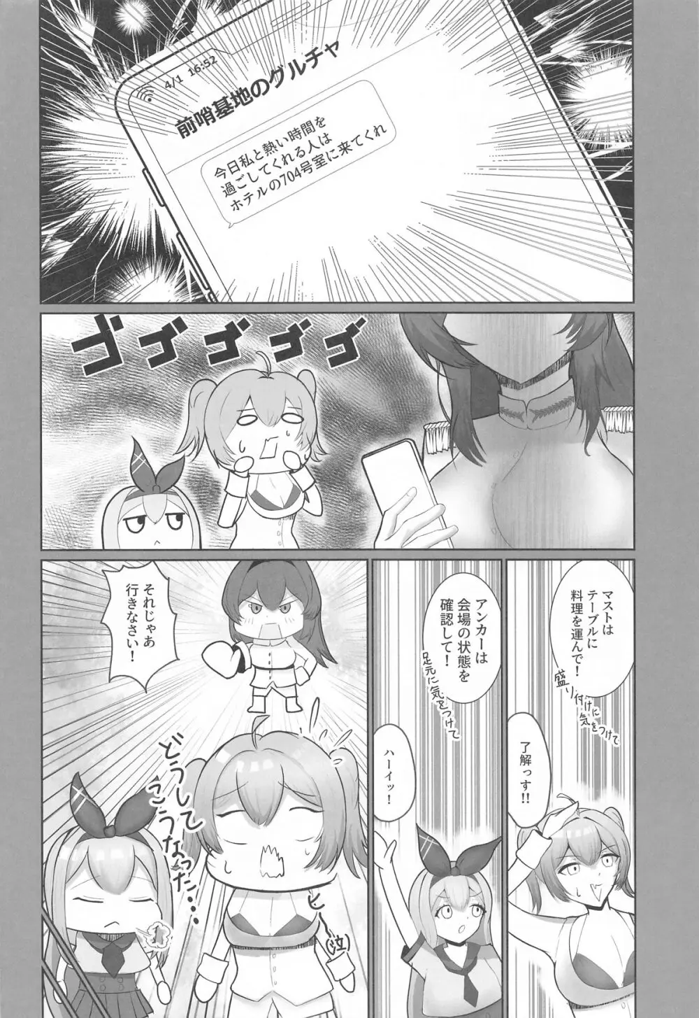 ヘルムと一緒。3 Page.3