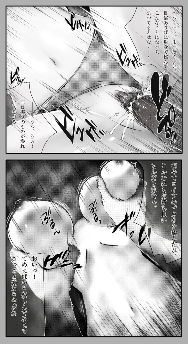 久野壱華 Page.24