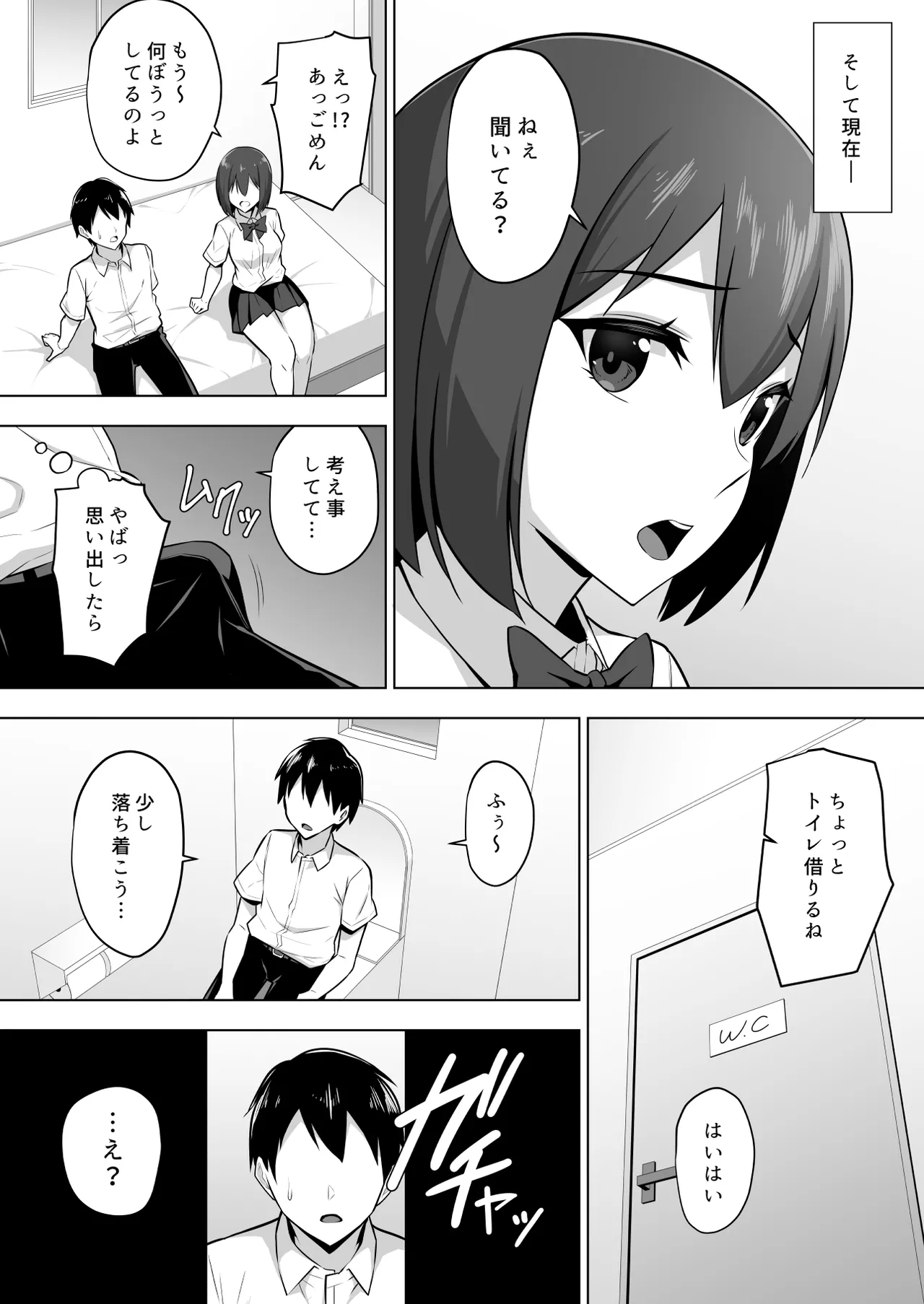 彼女の爆乳ママとハメまくる。 Page.9