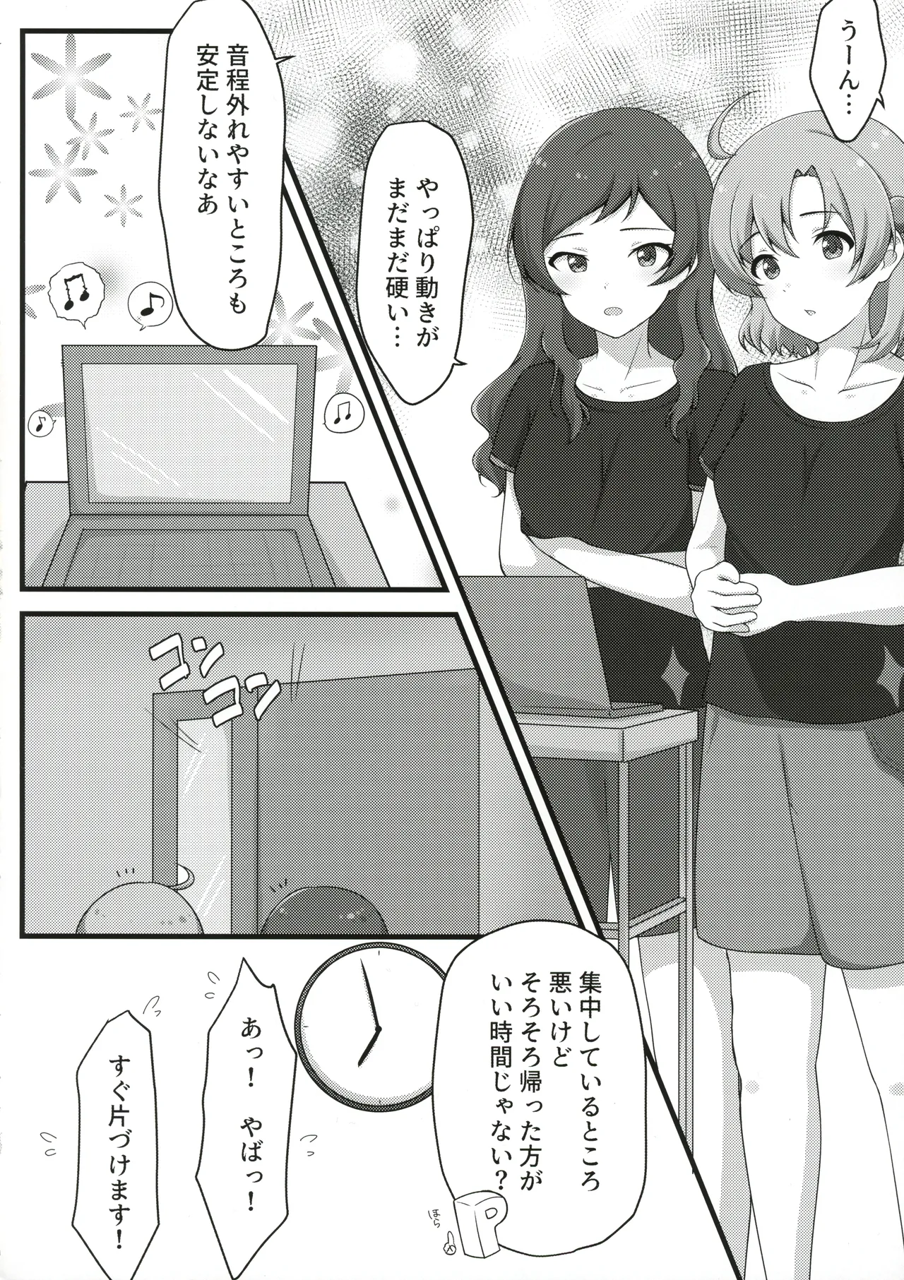 ゆりした2 THE IDOLM＠STER GIRLS LOVE! Page.3