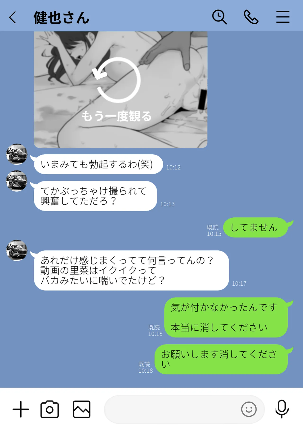 崩壊家族 -母親がヤクザとのセックスにハマった話- Page.30