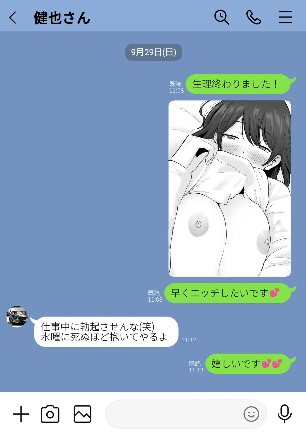 崩壊家族 -母親がヤクザとのセックスにハマった話- Page.59