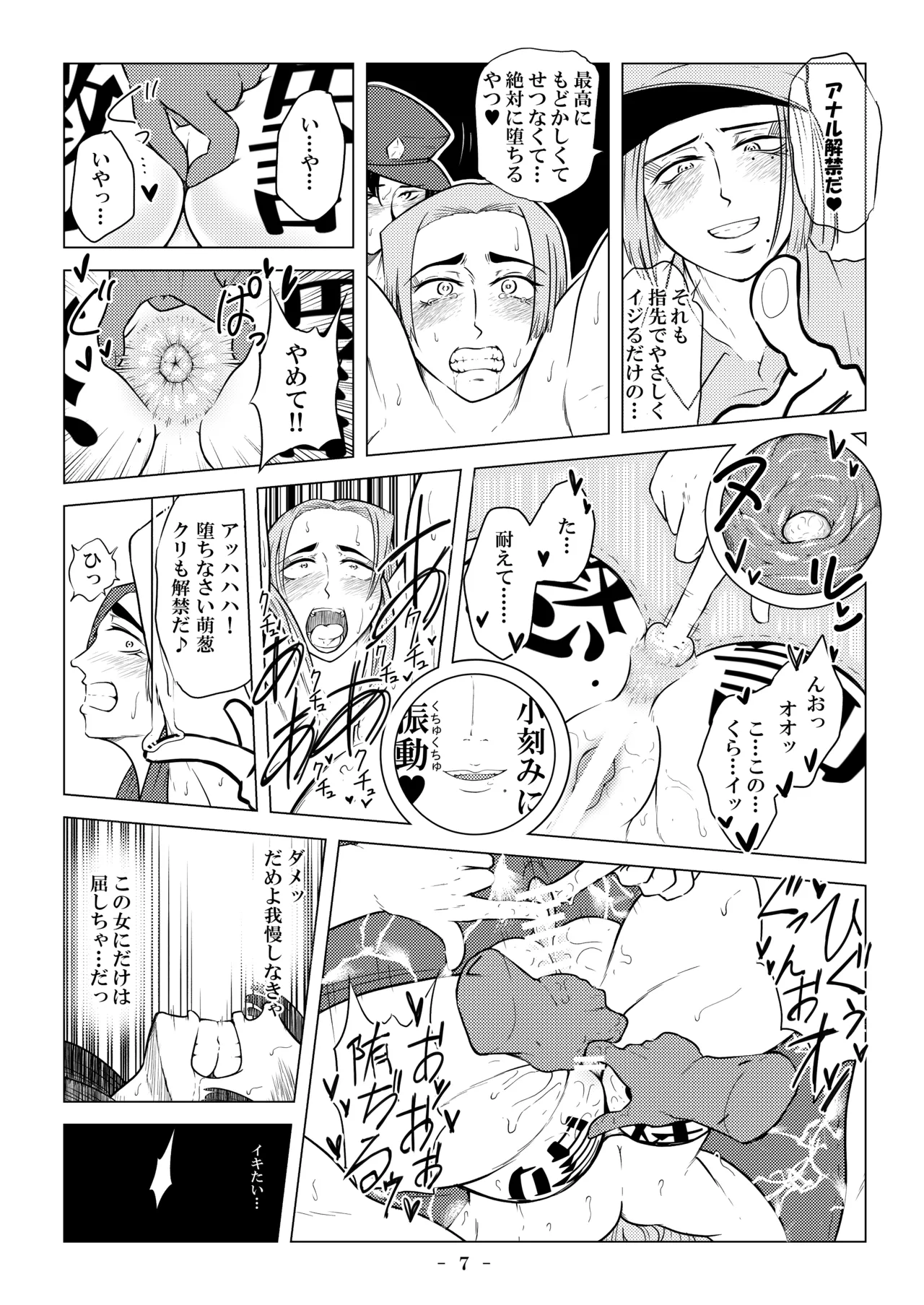 被虐の檻 Page.17