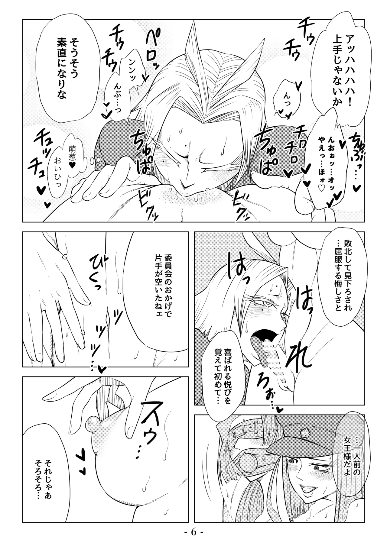 被虐の檻 Page.56