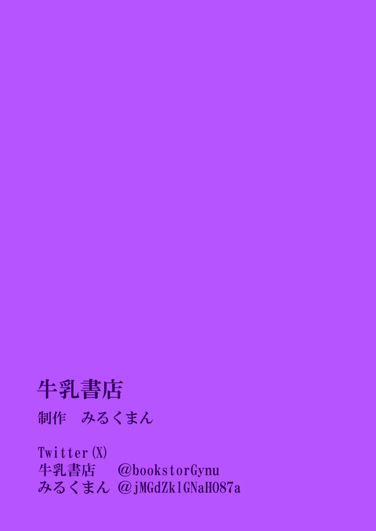 被虐の檻 Page.83