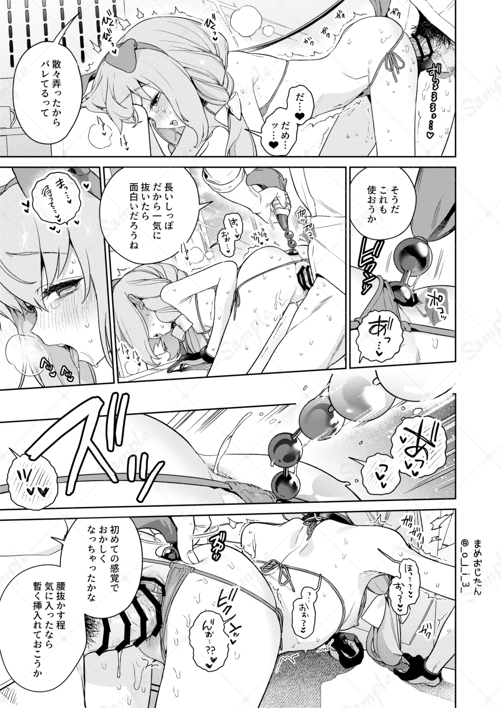 おしえて、先生 Page.28