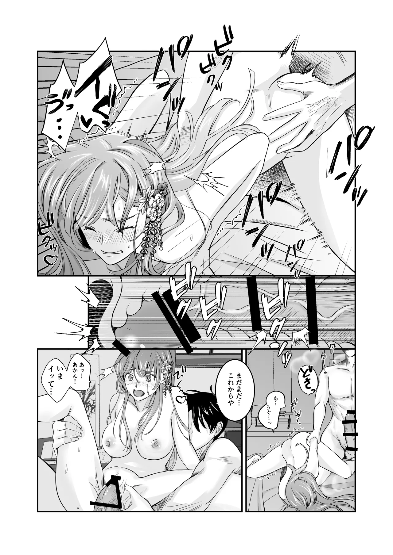 僕だけの、巫女さん。〜幼なじみの巫女が合格祈願をしてくれるらしい〜 Page.30