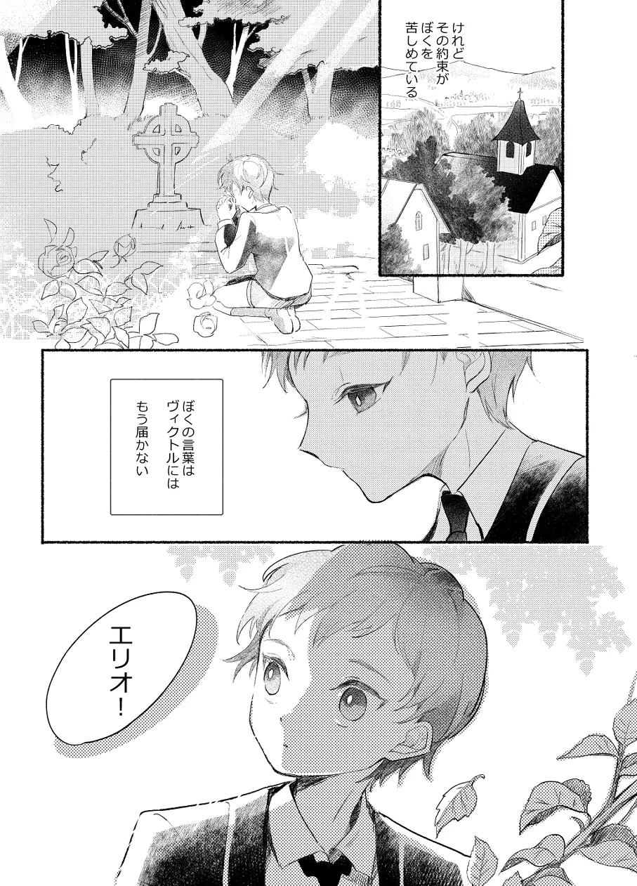 楽園への招待II Page.11