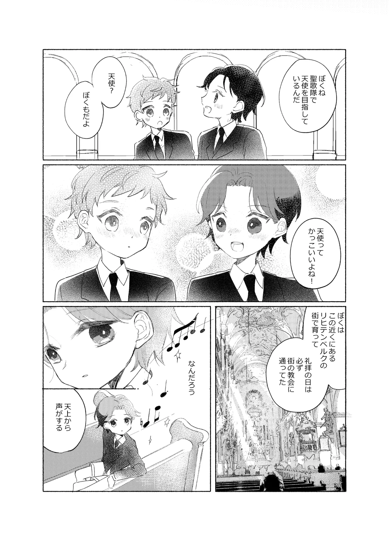 楽園への招待II Page.63