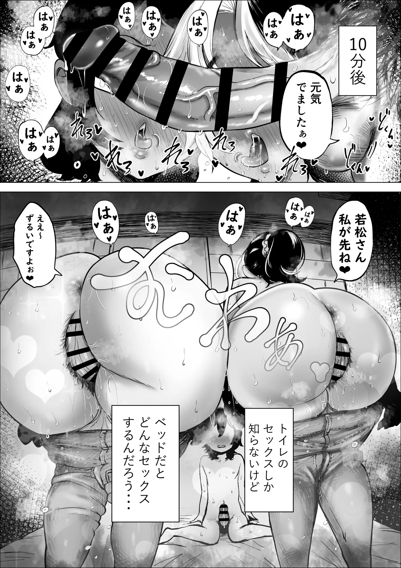 万引き少年とパートの人妻 3 Page.43