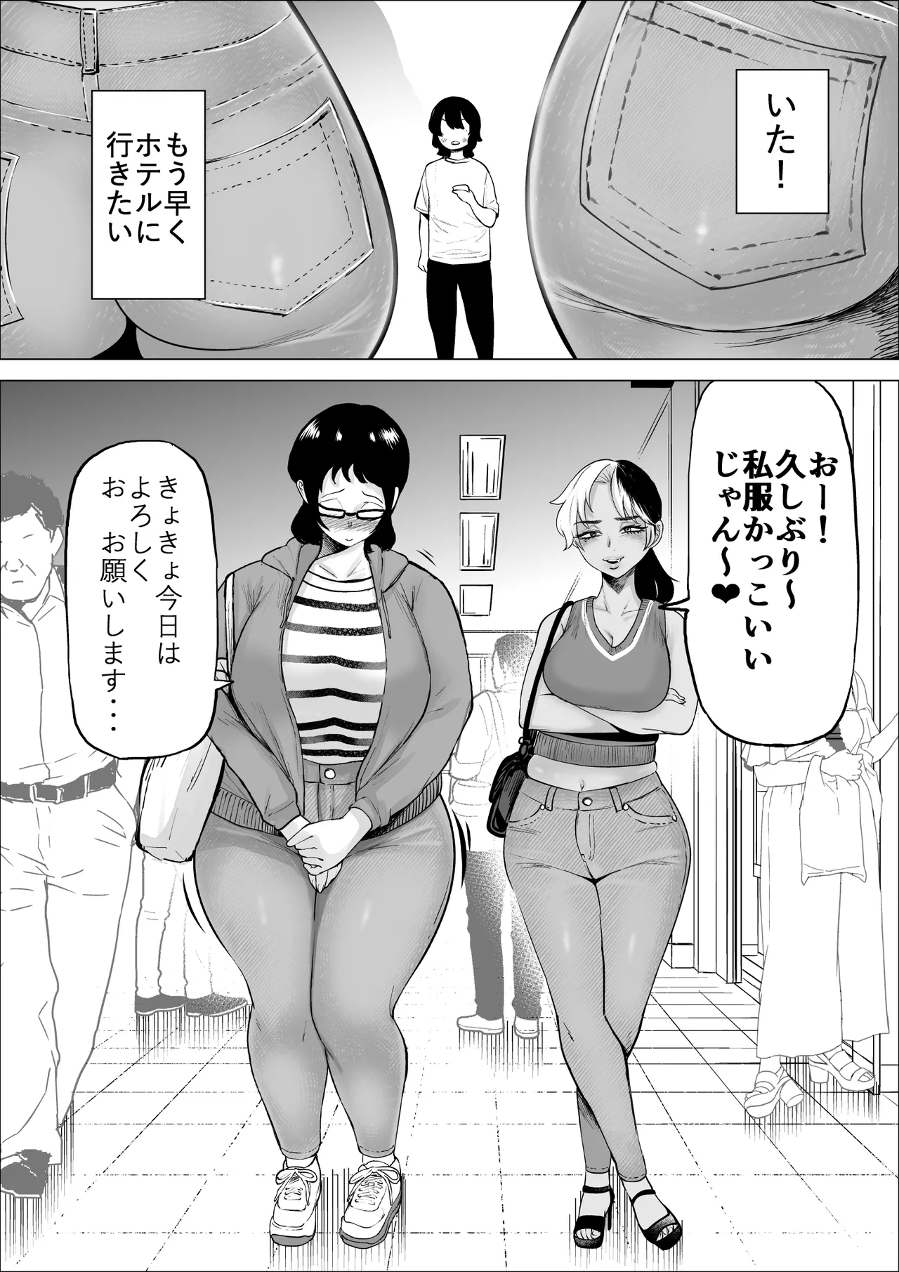 万引き少年とパートの人妻 3 Page.7