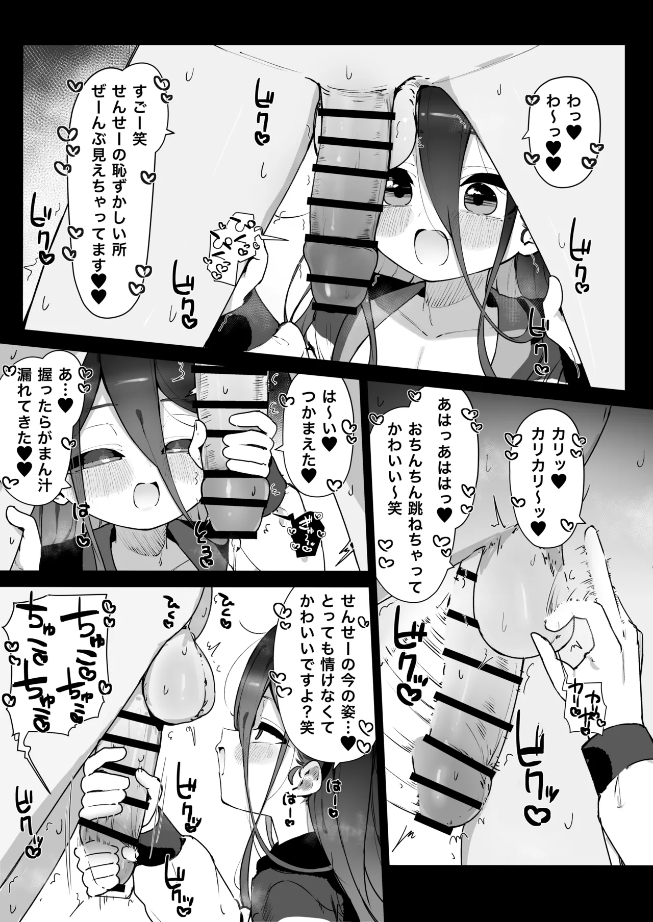 アリスにもっと恥ずかしい射精されられちゃう漫画 Page.2