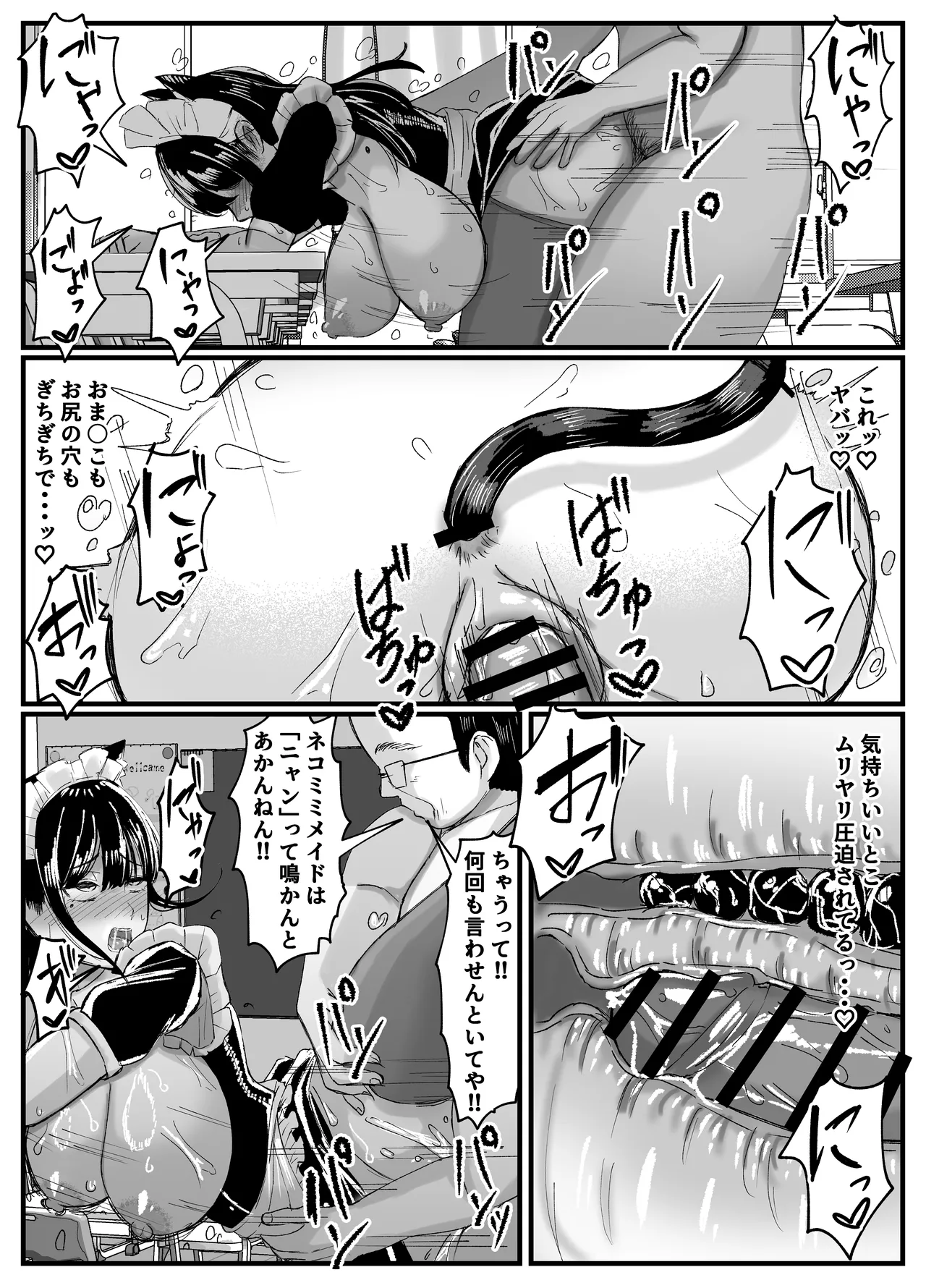 ネトラレバエ 4 ~ 陽キャ彼女のSNS寝取られ記録~ Page.15