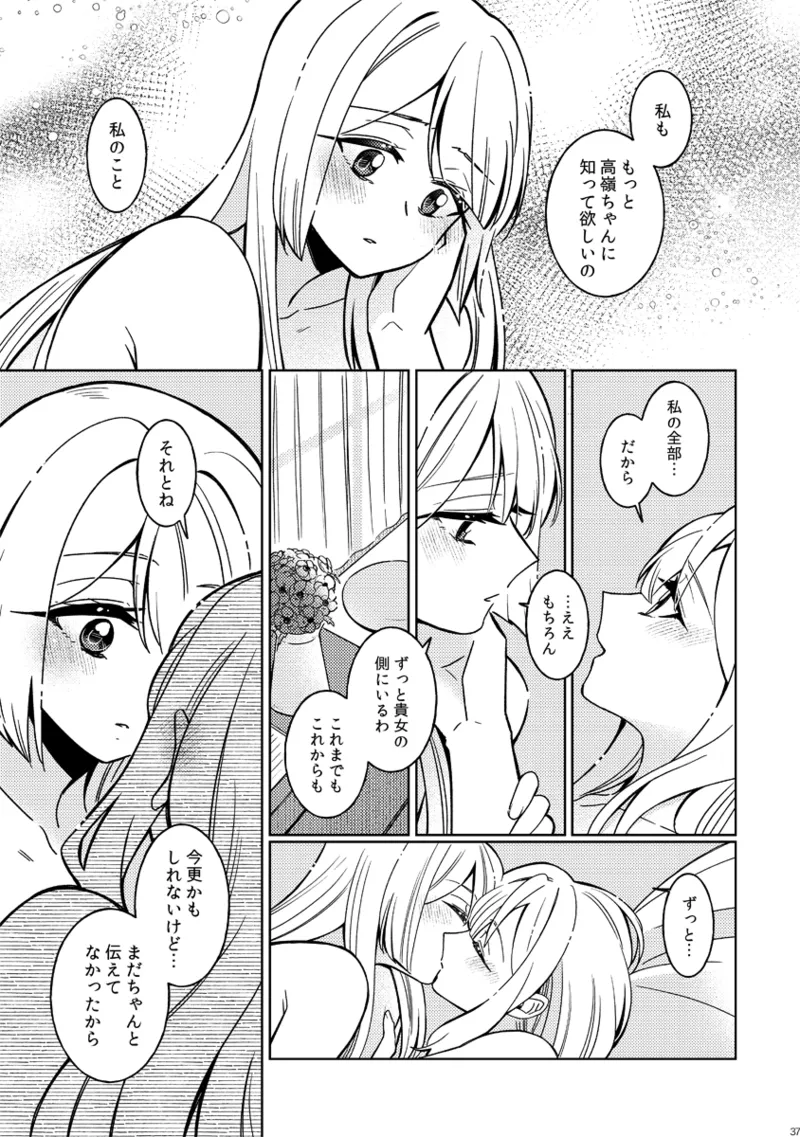 フィオリーレ Page.37