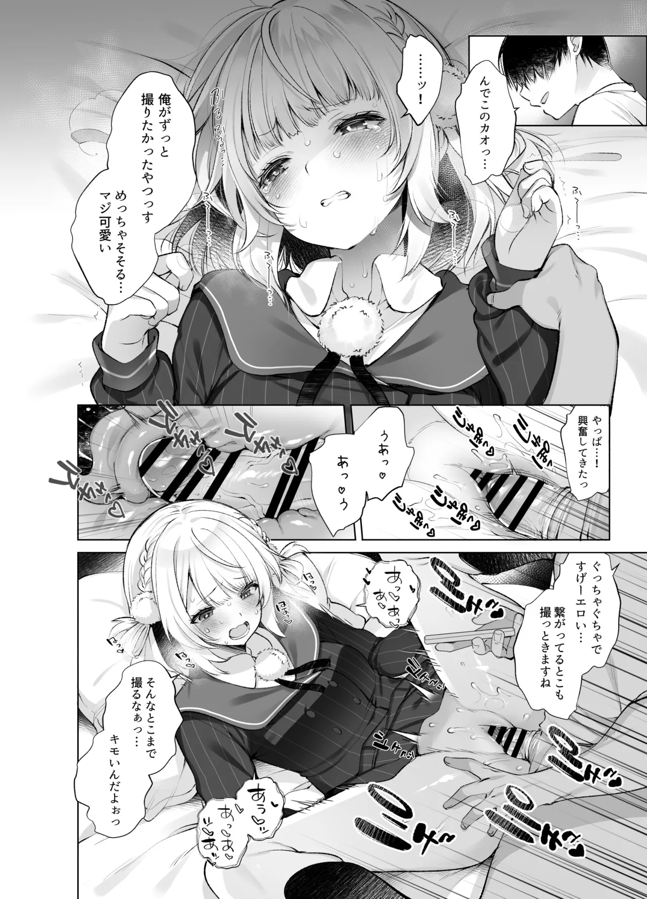 アイドル神絵師 Page.13