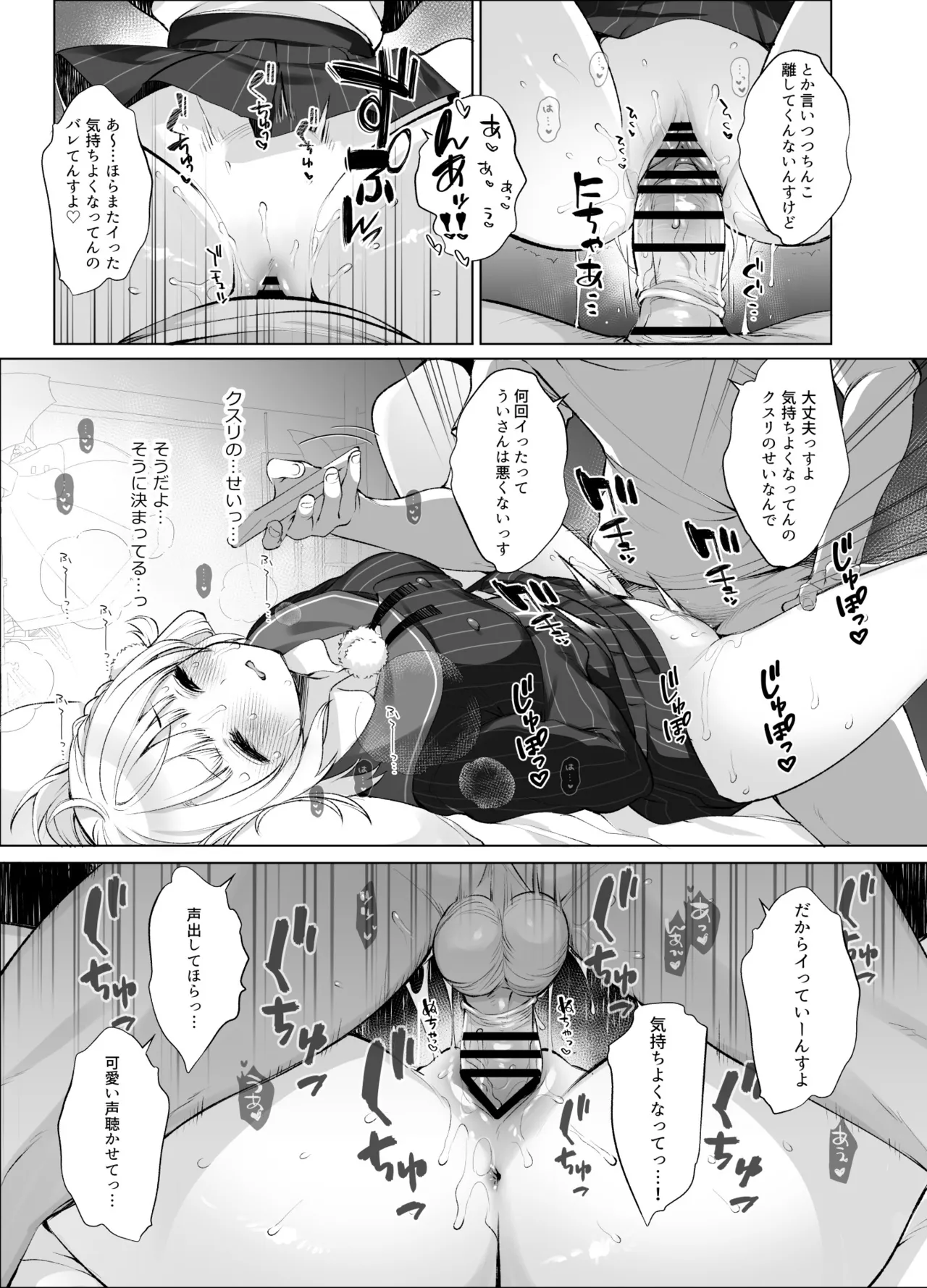 アイドル神絵師 Page.14