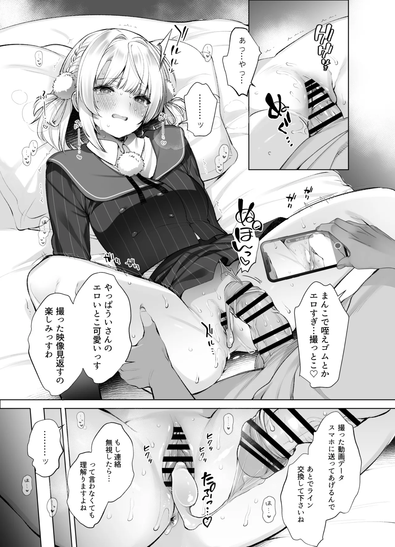 アイドル神絵師 Page.16