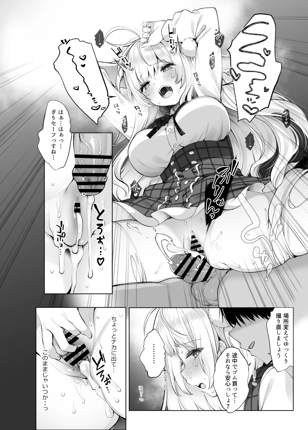 アイドル神絵師 Page.29