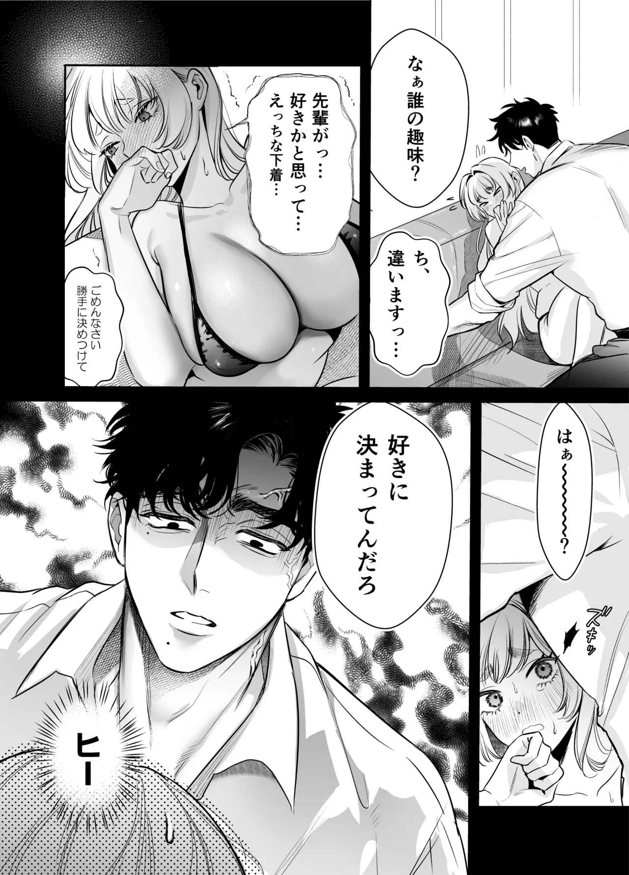 帰れないふたり ～完結編～ Page.14