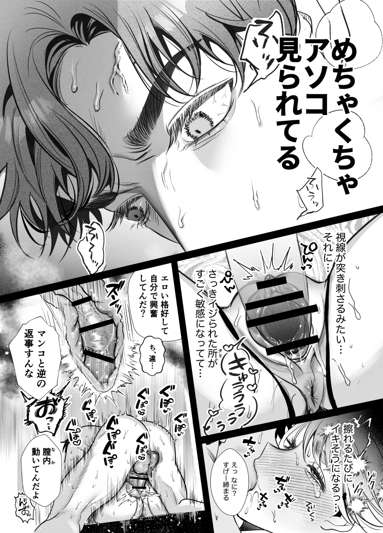 帰れないふたり ～完結編～ Page.26