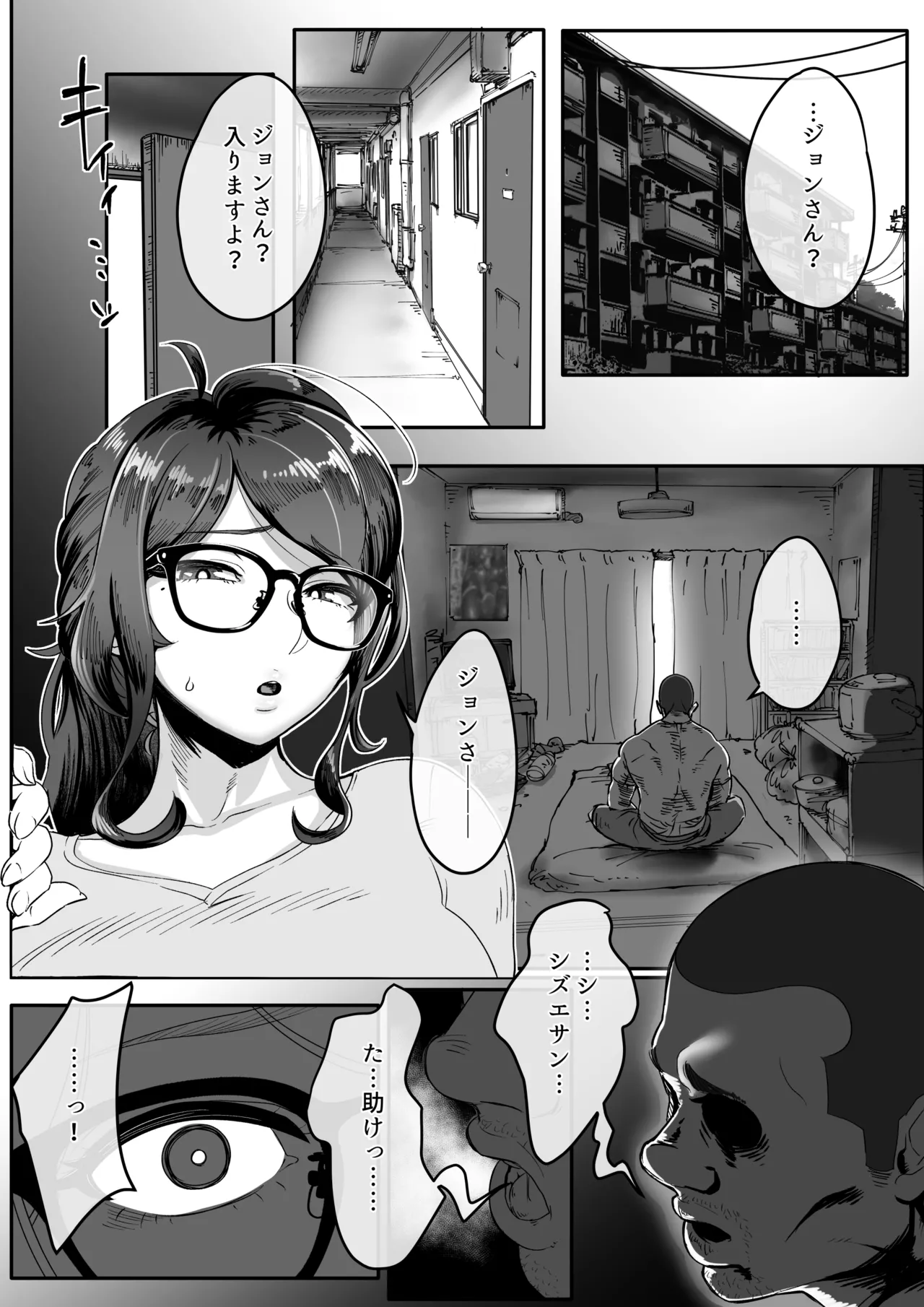 退魔巫女未亡人が淫霊憑きの青年に体を弄ばれてしまう話。 Page.17