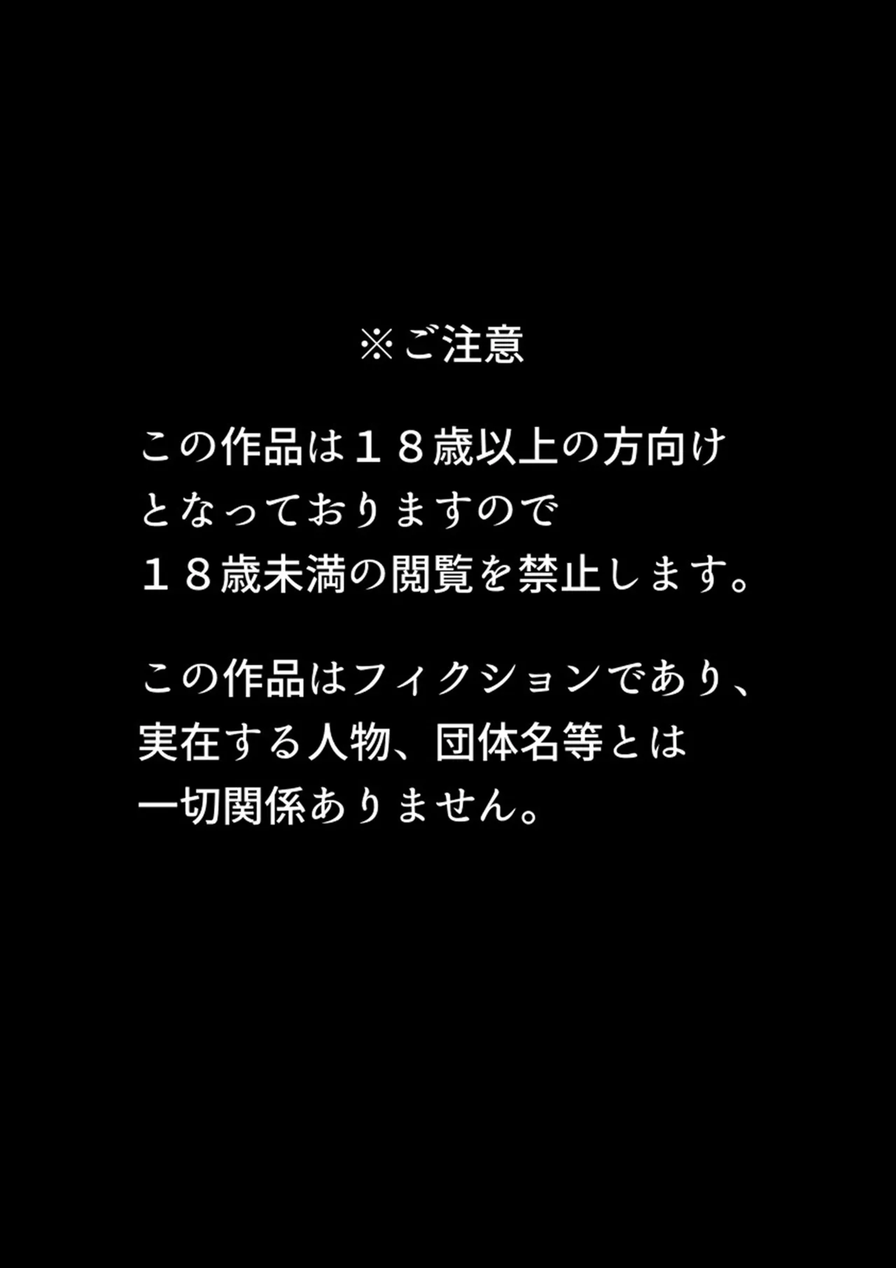 退魔巫女未亡人が淫霊憑きの青年に体を弄ばれてしまう話。 Page.2