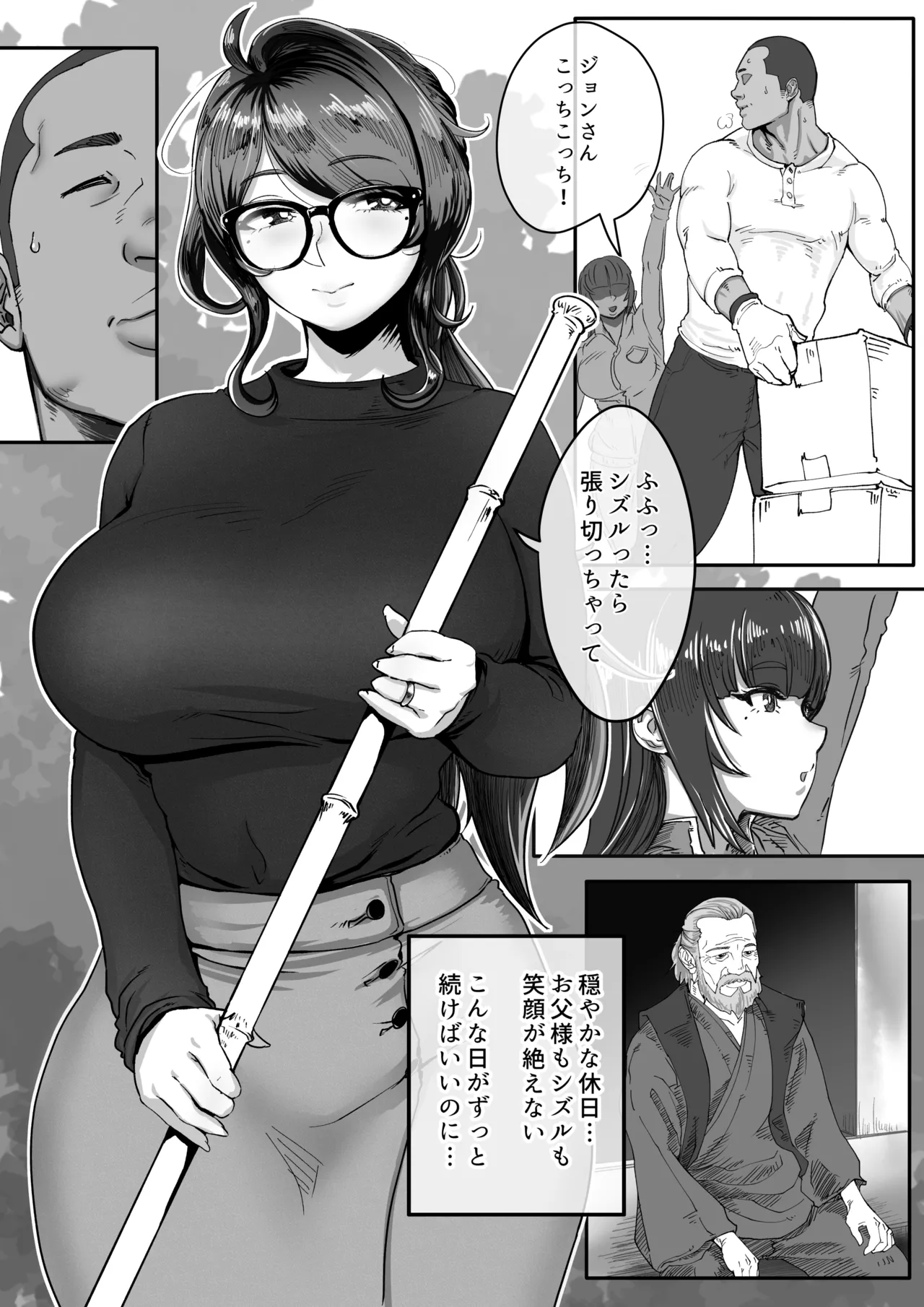 退魔巫女未亡人が淫霊憑きの青年に体を弄ばれてしまう話。 Page.5