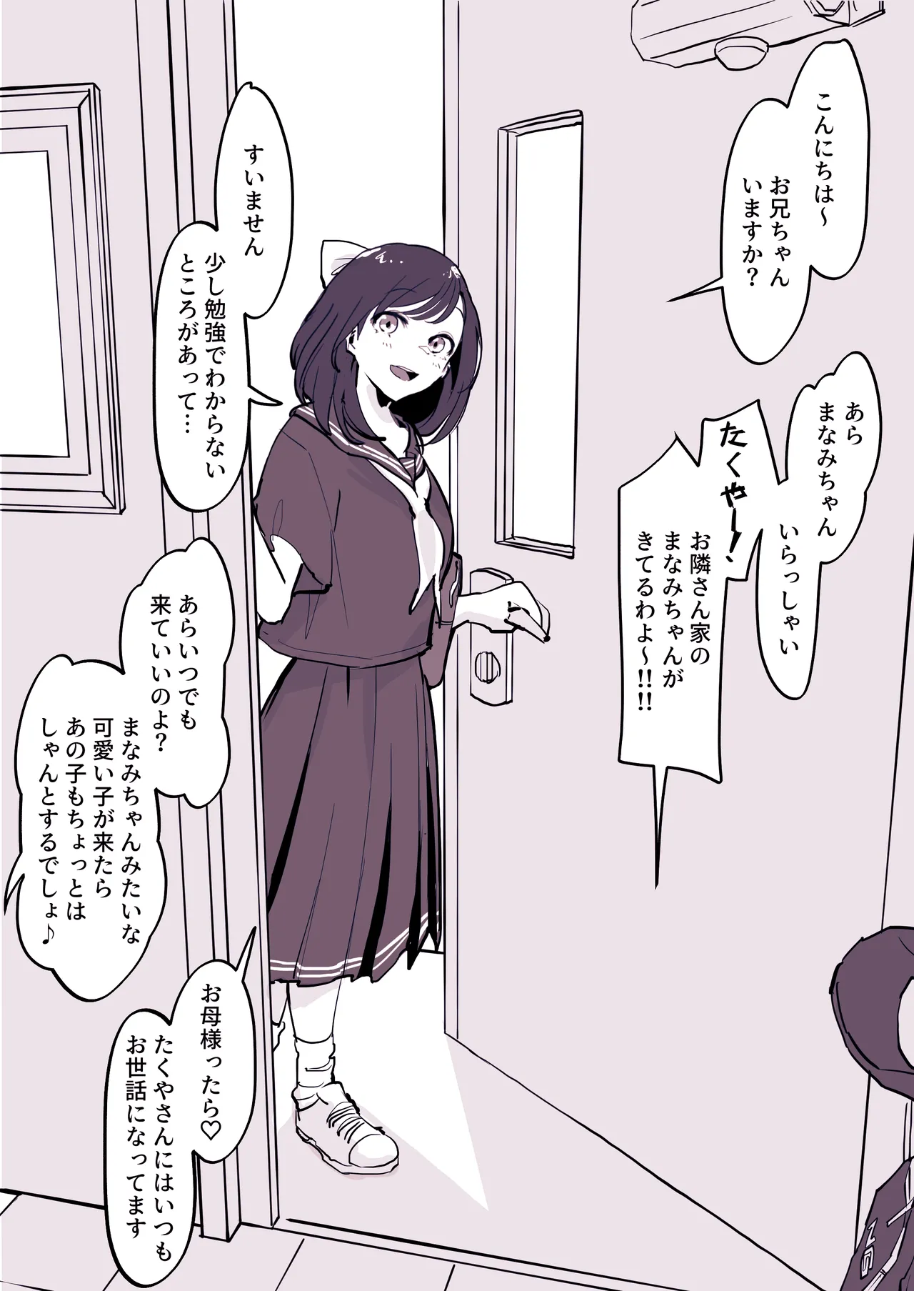 ぽりうれたん短編集 -艶- Page.137