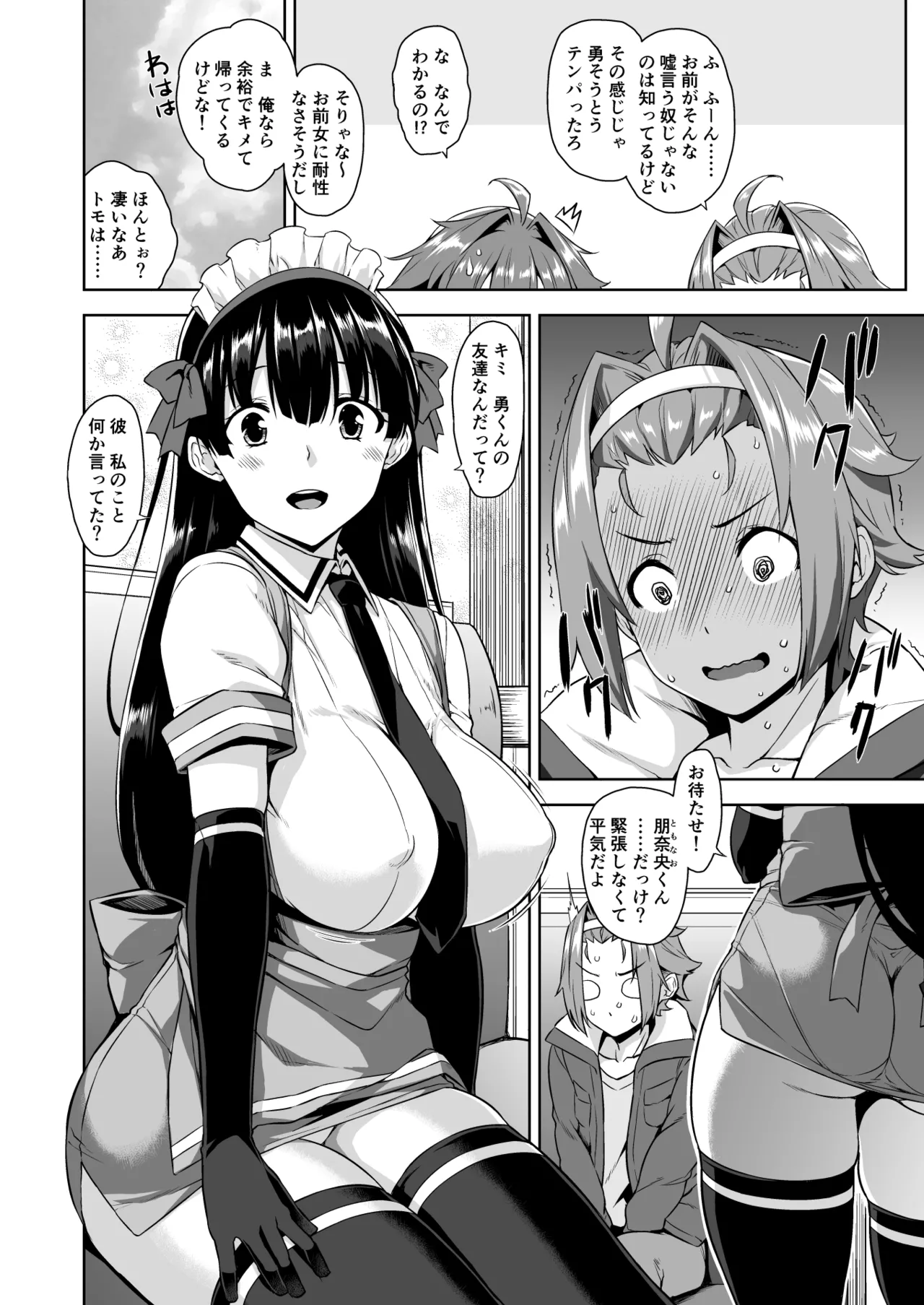 マヨヒガのお姉さん 総集編I Page.46