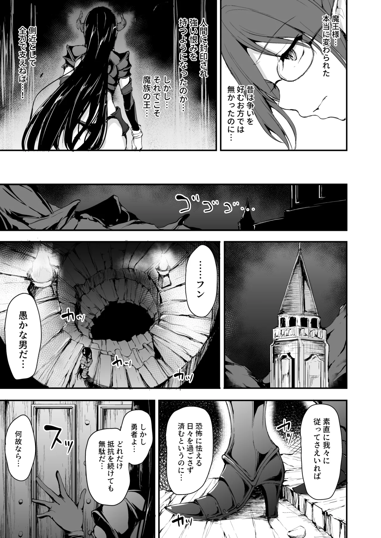 異世界ハーレム物語 総集編2 Page.149