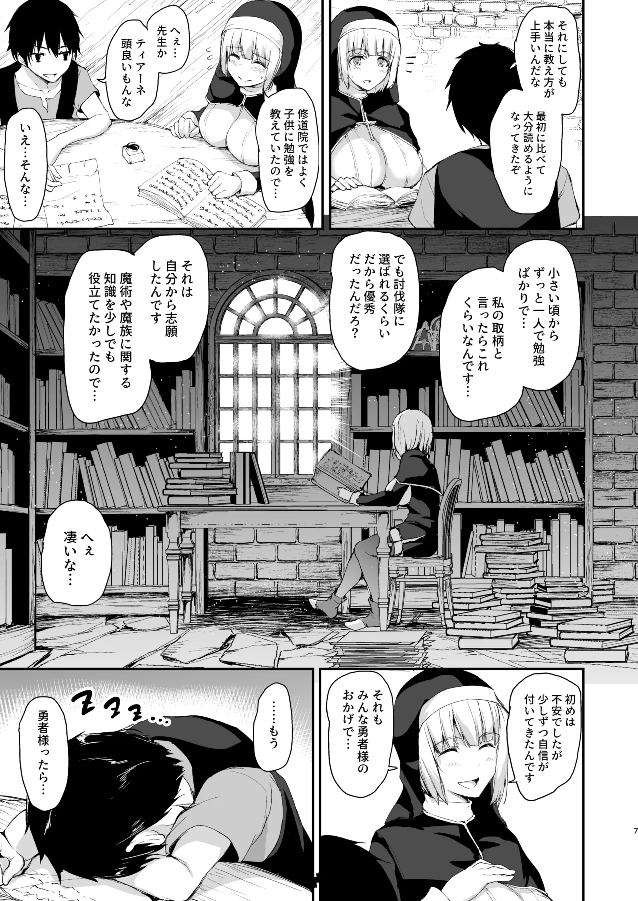 異世界ハーレム物語 総集編2 Page.266