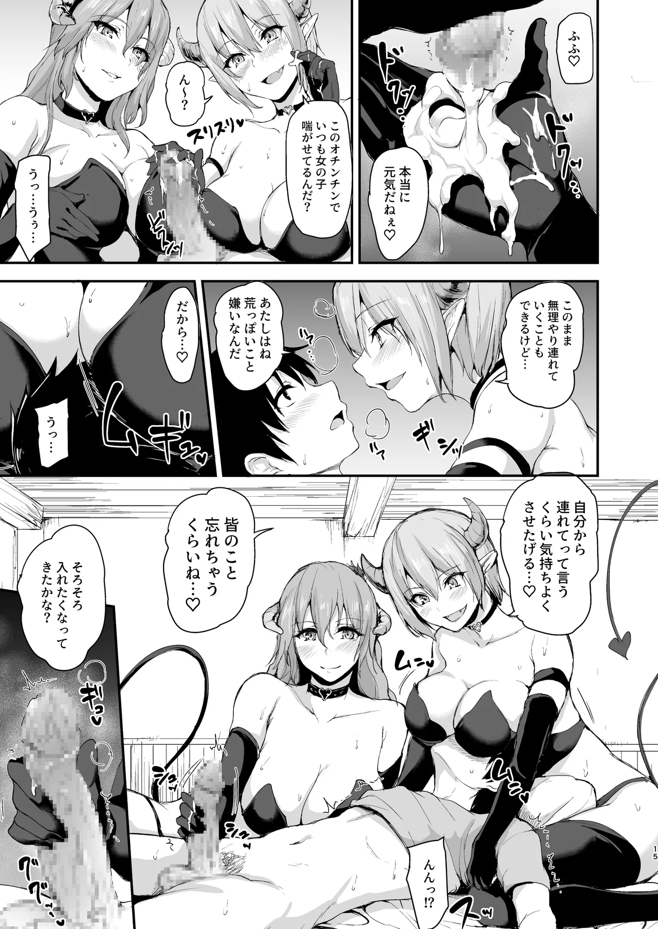 異世界ハーレム物語 総集編2 Page.274