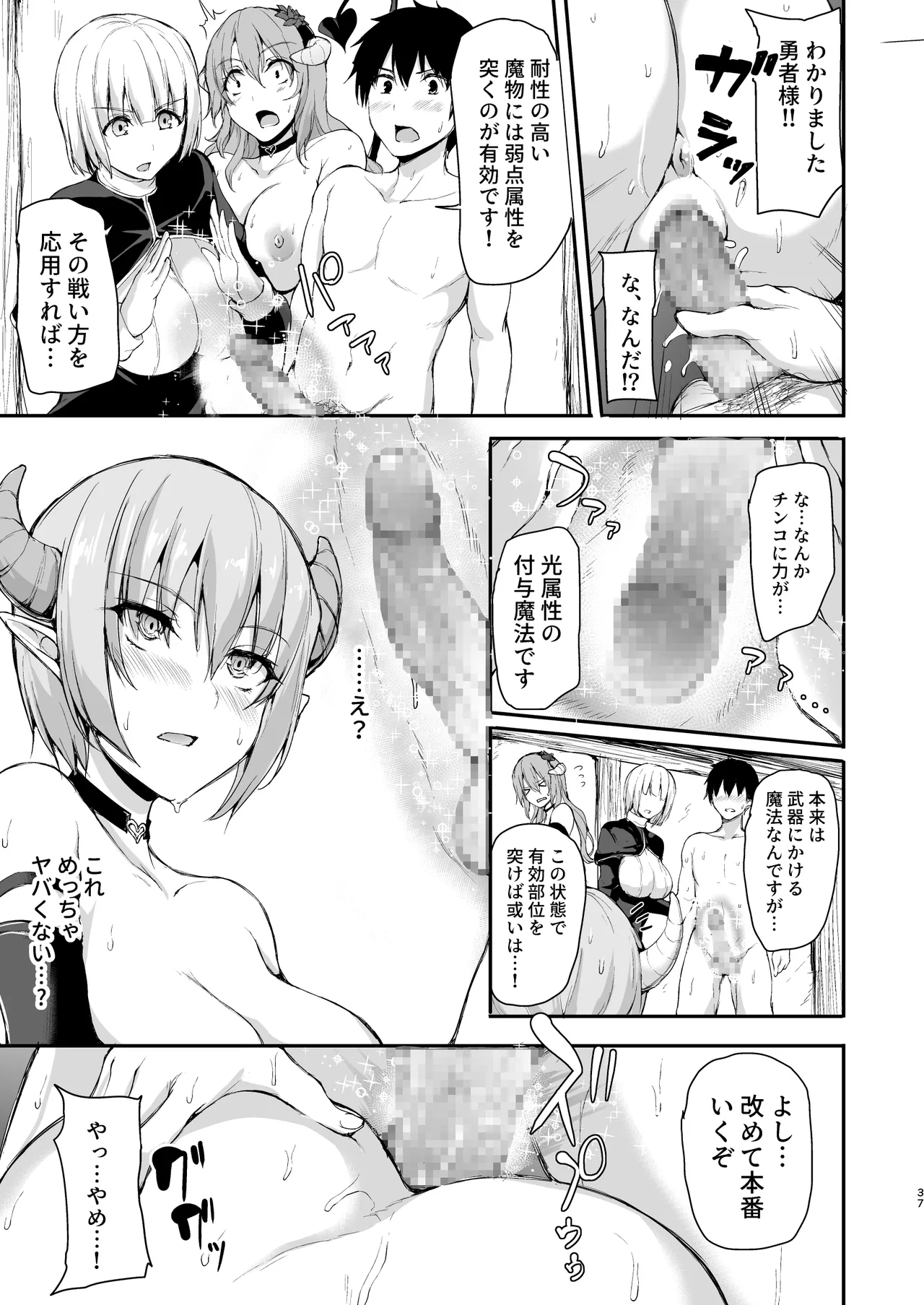 異世界ハーレム物語 総集編2 Page.296