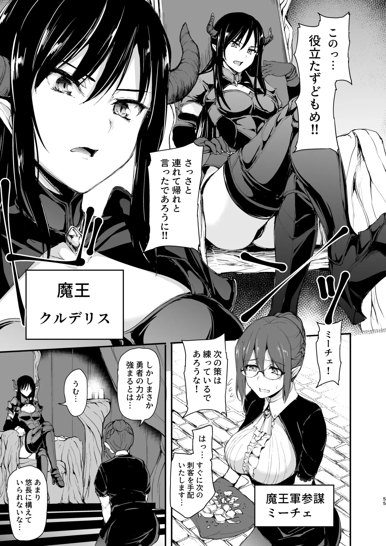 異世界ハーレム物語 総集編2 Page.314