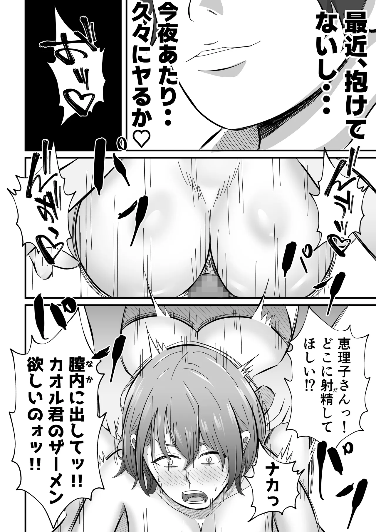 女性用風俗に堕ちた人妻 Page.47