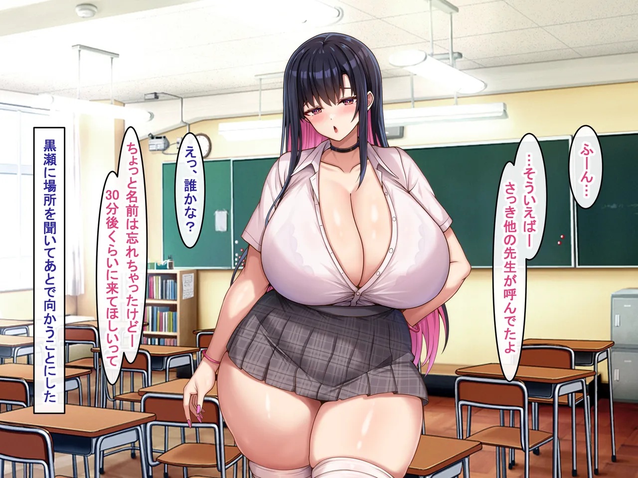 爆乳長身で好感度MAXな黒髪ギャルにドスケベ性欲で搾り取られるっ Page.113