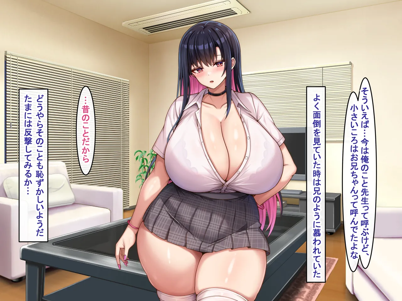 爆乳長身で好感度MAXな黒髪ギャルにドスケベ性欲で搾り取られるっ Page.139