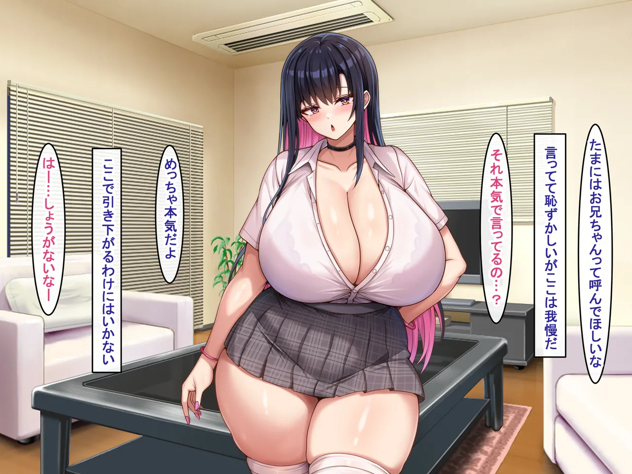 爆乳長身で好感度MAXな黒髪ギャルにドスケベ性欲で搾り取られるっ Page.140