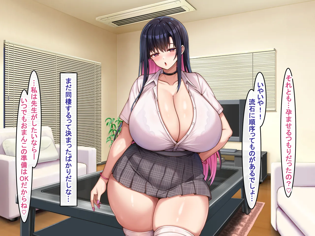 爆乳長身で好感度MAXな黒髪ギャルにドスケベ性欲で搾り取られるっ Page.182