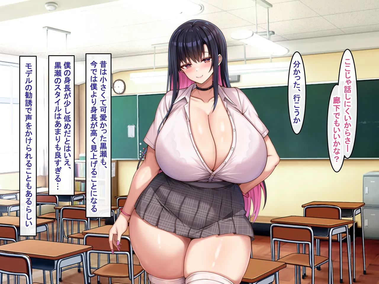 爆乳長身で好感度MAXな黒髪ギャルにドスケベ性欲で搾り取られるっ Page.5