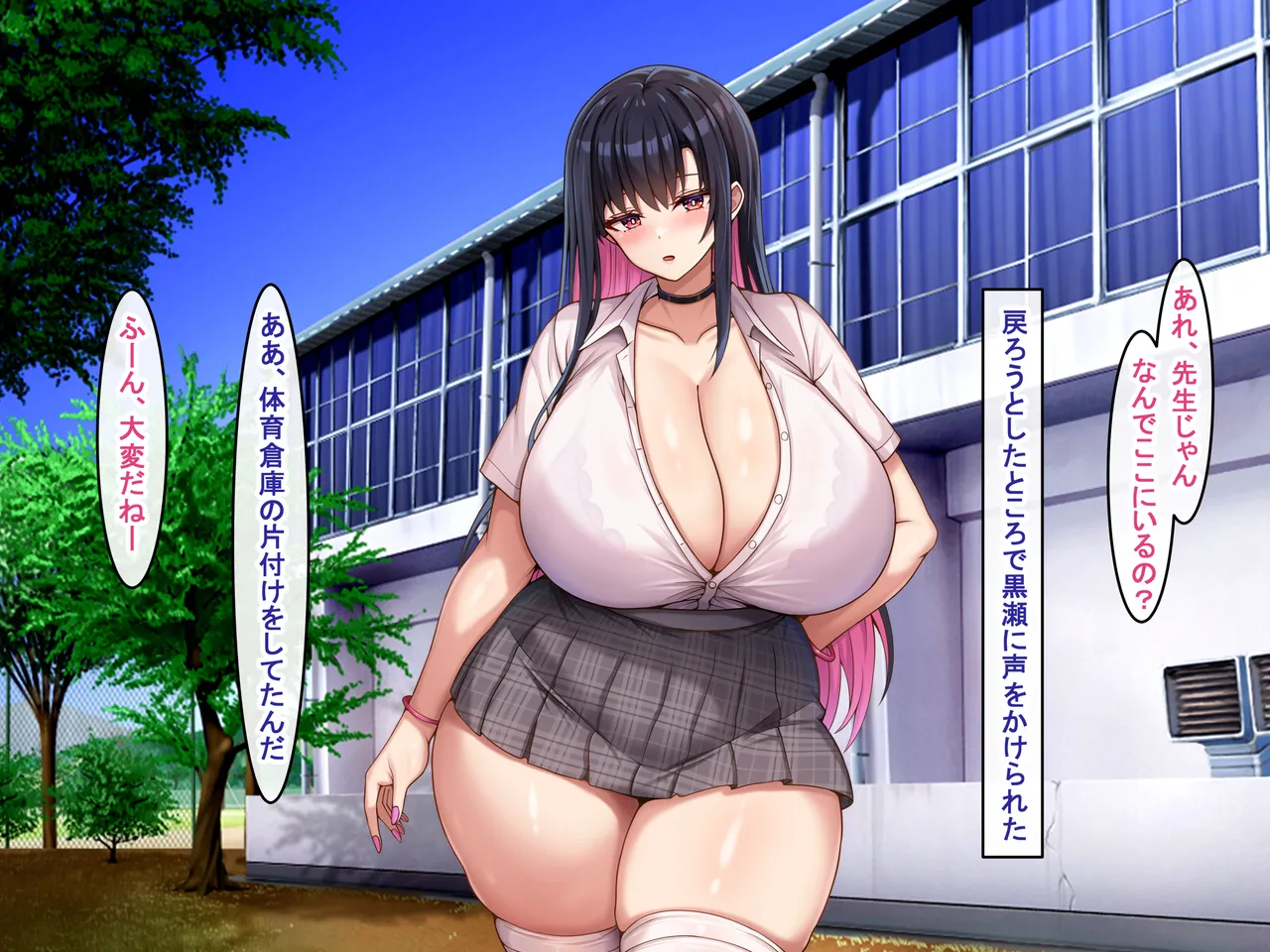 爆乳長身で好感度MAXな黒髪ギャルにドスケベ性欲で搾り取られるっ Page.51