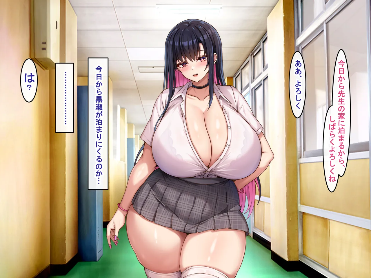 爆乳長身で好感度MAXな黒髪ギャルにドスケベ性欲で搾り取られるっ Page.8