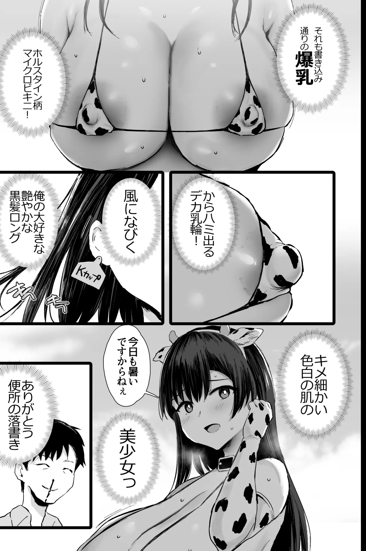 種付けもできる♥ふれあい♡牧場体験。 Page.4