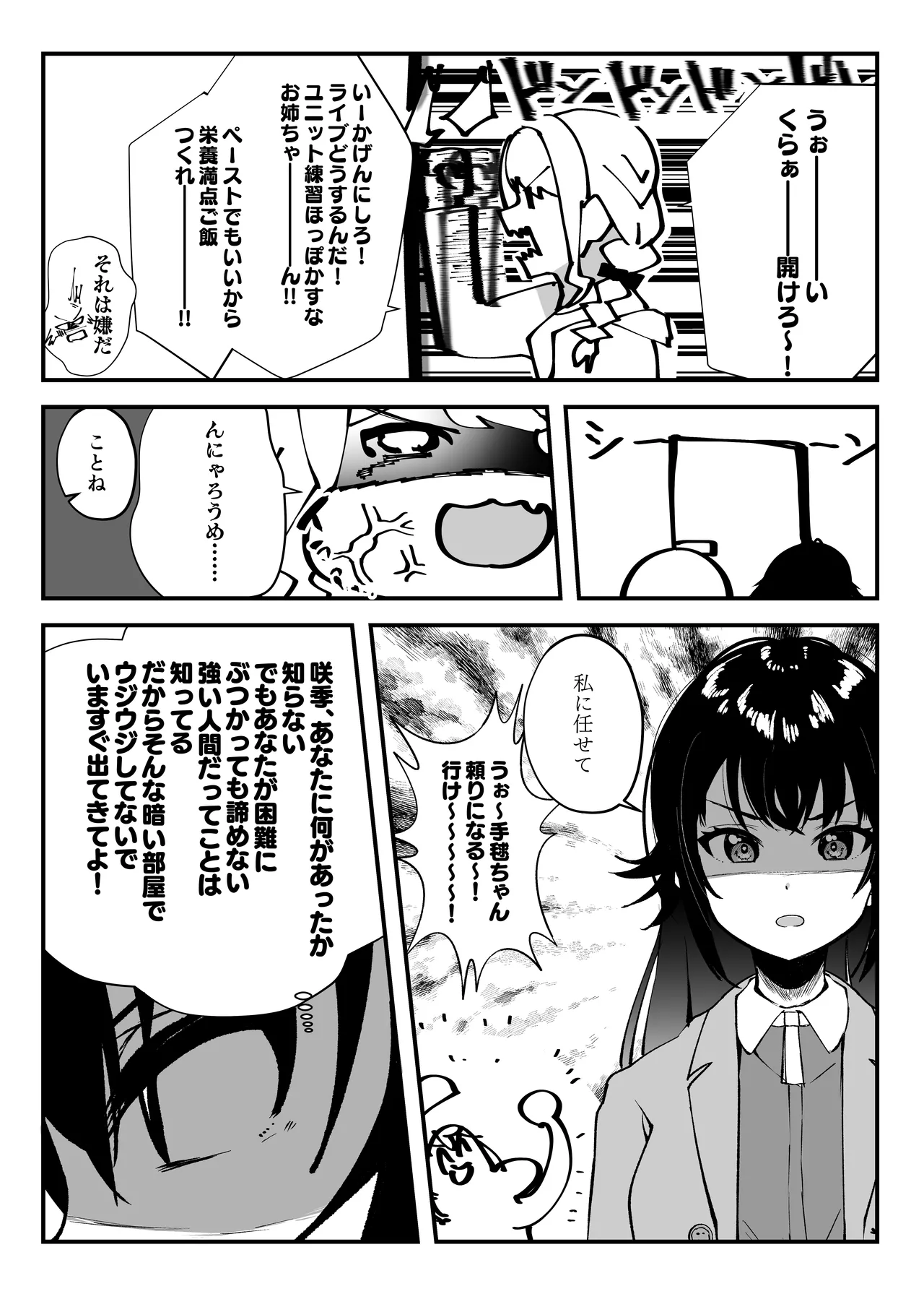 俺が必ず貴女を幸せにします Page.18