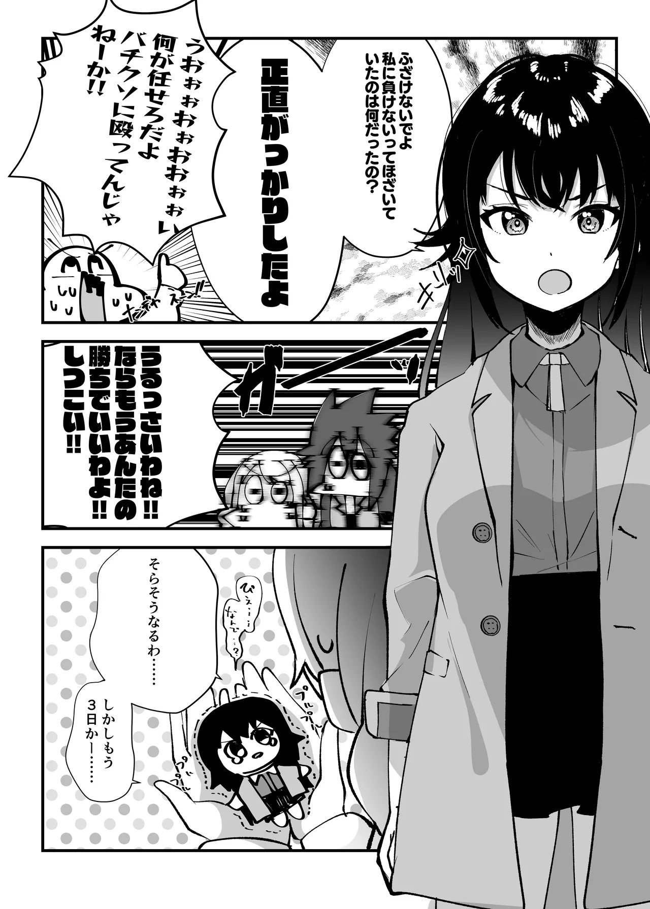 俺が必ず貴女を幸せにします Page.19