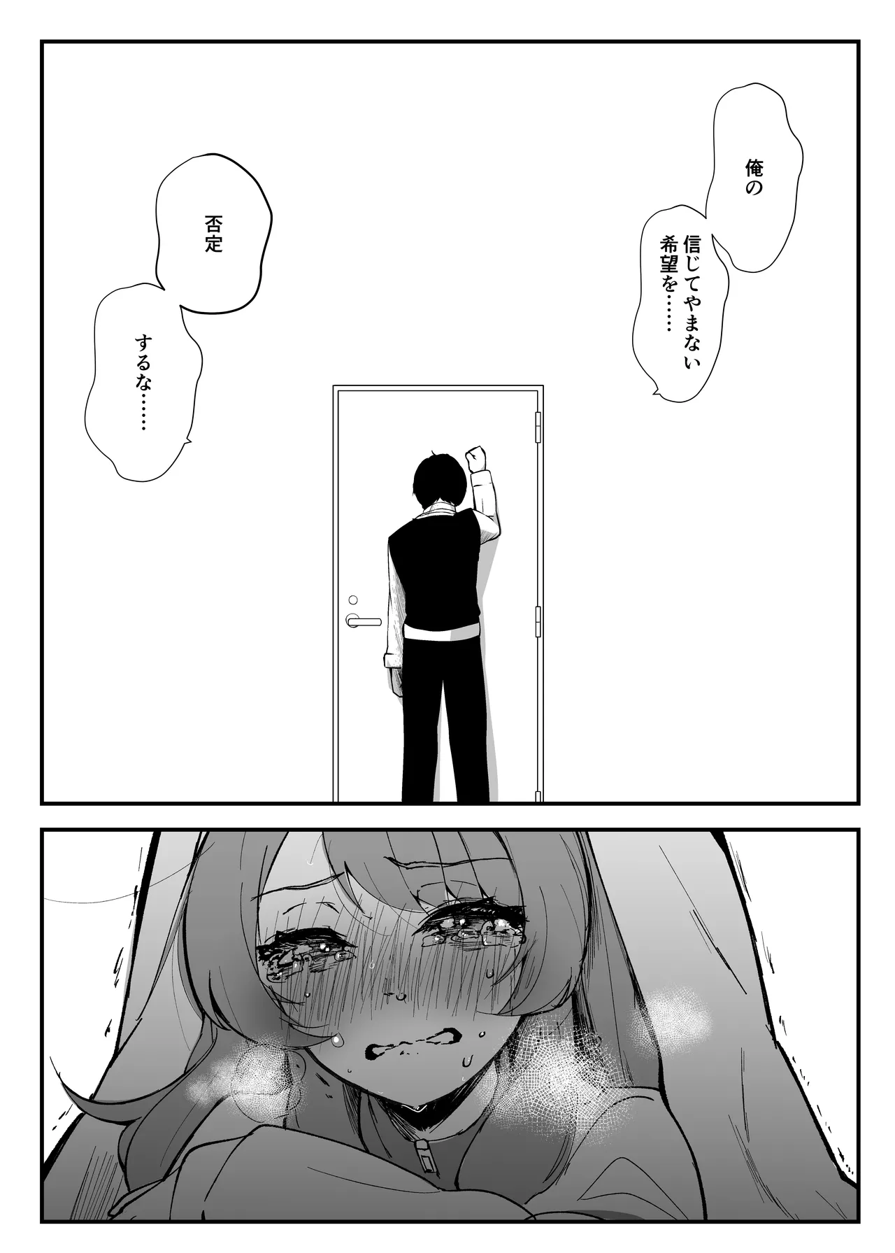 俺が必ず貴女を幸せにします Page.25