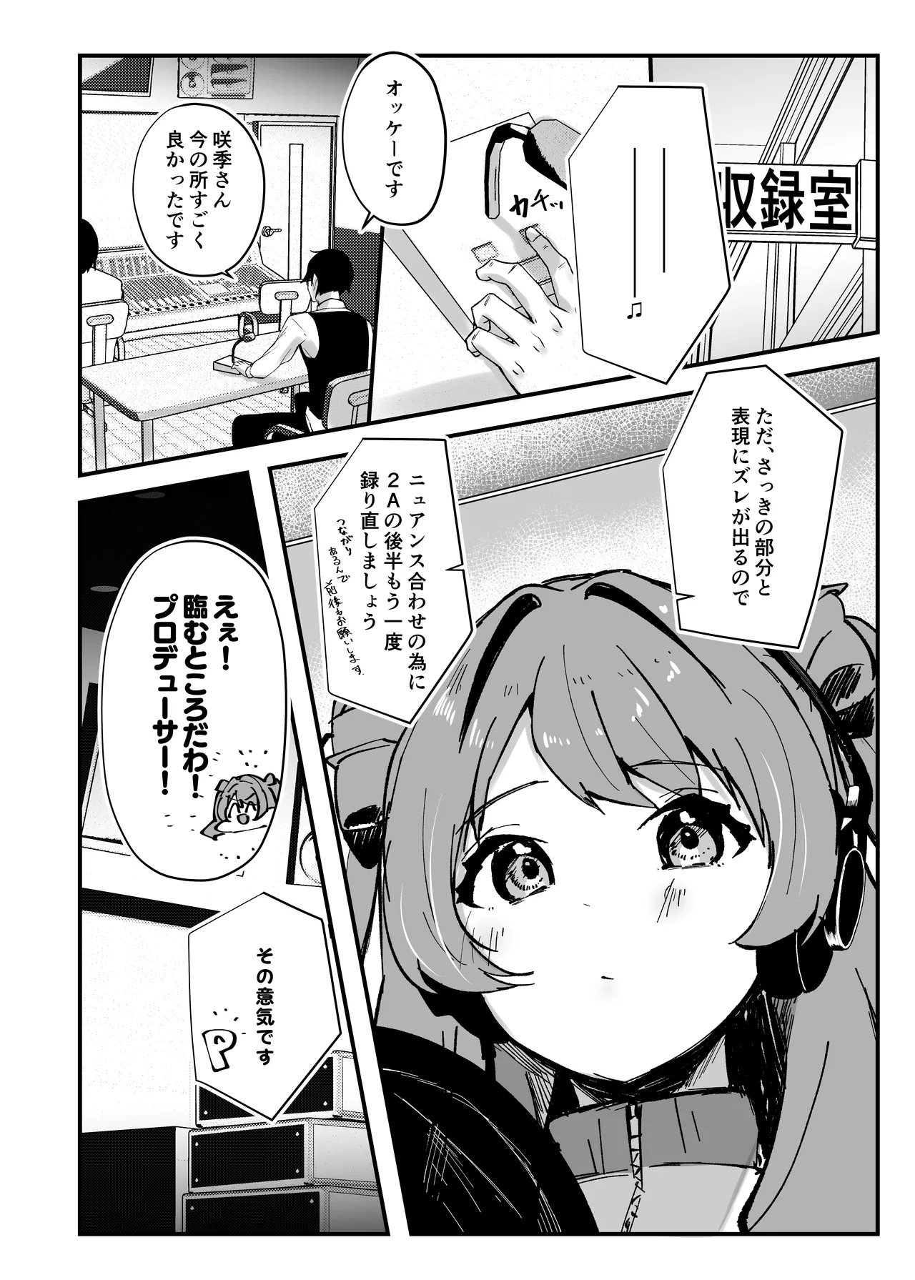 俺が必ず貴女を幸せにします Page.5