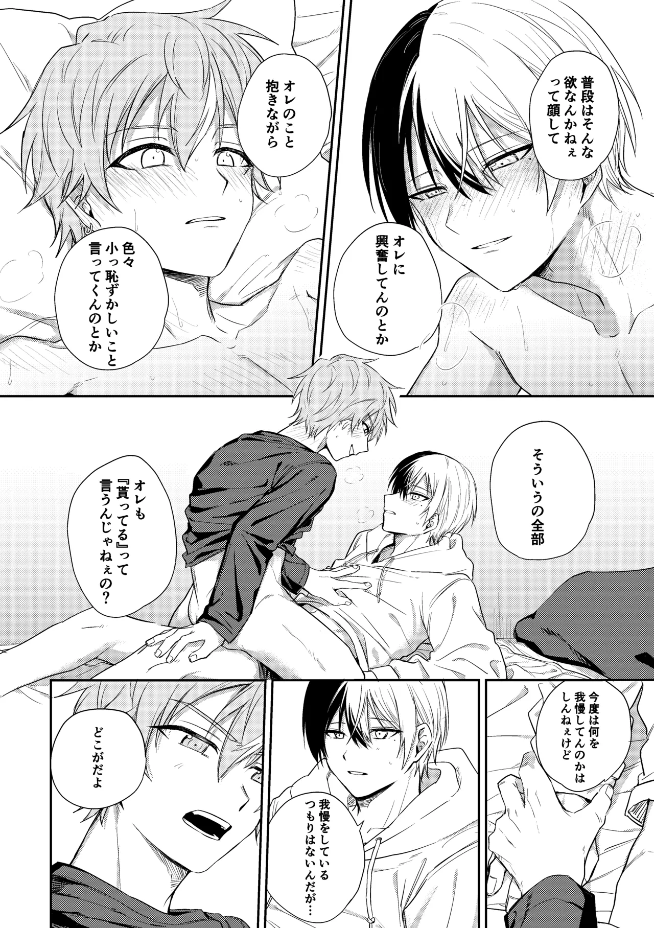 冬彰漫画 Page.12